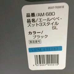 0901-207 ※使用感あり　エールべべ　チャイルドシートの画像