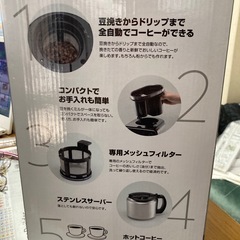 未使用☆Siroca全自動コーヒーメーカーの画像