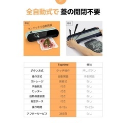 【新品未使用品】真空パック機 フードシーラー 2024年新登場 ワンタッチ 自動真空シーラーの画像