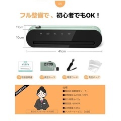 【新品未使用品】真空パック機 フードシーラー 2024年新登場 ワンタッチ 自動真空シーラーの画像