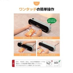 【新品未使用品】真空パック機 フードシーラー 2024年新登場 ワンタッチ 自動真空シーラーの画像