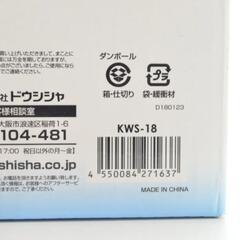 ドウシシャ DOSHISHA KWS‑18 流しそうめん機 そうめんスライダー 夏レジャー 家庭用 動作品の画像