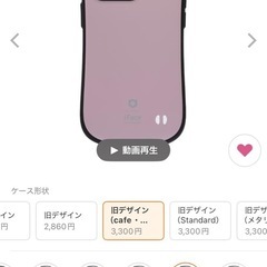iFace iPhone12ケースの画像