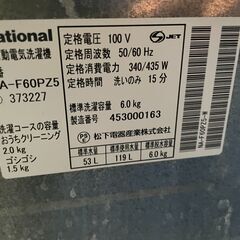 【無料】National 6.0kg洗濯機 NA-F60PZ5 0円 無料 早い者勝ち 引取歓迎 配送OKの画像