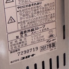 CORONA CORE HEAT ストーブの画像