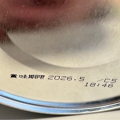 【決まりました】和光堂 フォローアップミルク ぐんぐんの画像