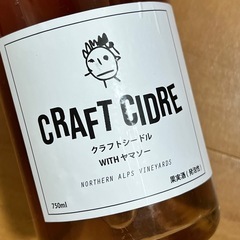 ノーザンアルプスヴィンヤード／クラフトシードル with ヤマソー （ロゼ泡）750mlの画像
