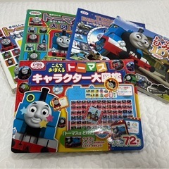 トーマス図鑑、絵本の画像