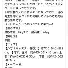 ペットトロリー(ペットカート、新品未使用開封済み)の画像