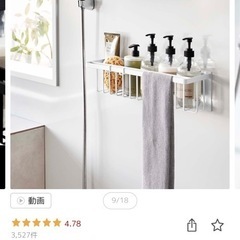 (ほぼ新品)マグネット浴室収納の画像