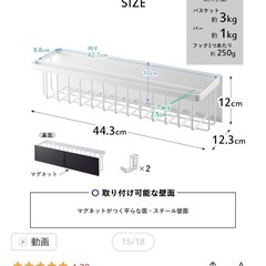 (ほぼ新品)マグネット浴室収納の画像