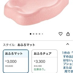 リッチェル ひんやりしないお風呂マットの画像