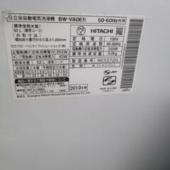 ジモティー割引🏷️【ジャングルジャングル岸和田和泉インター店】洗濯機  日立 BW-V80E 2019年 和泉市 堺市 岸和田市 泉大津市 高石市 泉北郡熊取町の画像
