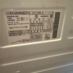 【通電可ジャンク】HITACHI BD-SG100BL ドラマ式　洗濯乾燥機 の画像