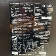 日立 過熱水蒸気 オーブンレンジ MRO-VS8 2020年製 中古の画像