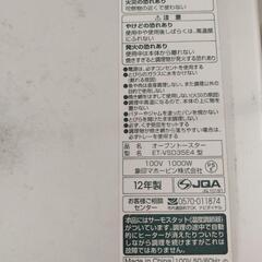 象印オーブントースターの画像