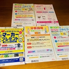 タウン情報まつやま　1、2、7、11、12月号の画像
