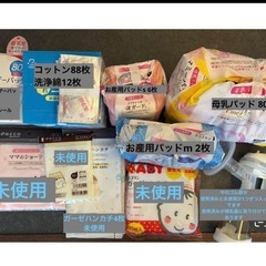 出産準備グッズの画像