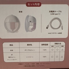 さく乳器 電動 YW-388 UFsmile ハンズフリー電動搾乳器 搾乳機の画像
