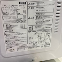 【パン・パシフィック】【オーブンレンジ】★2022年製　クリーニング済み/6ヶ月保証付き【管理番号13108】野の画像