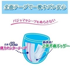 【オムツ卒業】GOON キッズパッド　２４枚の画像
