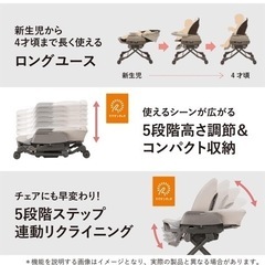COMBI コンビ 電動ハイローチェアの画像