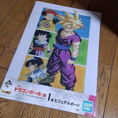 ドラゴンボール一番くじビジュアルボード孫悟飯の画像