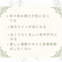 ヨガ体験会　オバさん体型のままでいいですか？？の画像
