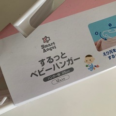 【新品】西松屋　ベビーハンガーの画像