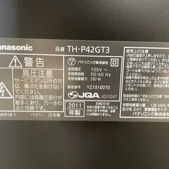 【格安】Panasonic 42Vプラズマテレビ TH-P42GT3 2011年製 通電確認済み リモコン無し 早い者勝ち 引取歓迎 配送OKの画像