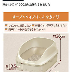 子猫用　トイレ　2点セットの画像