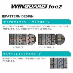 スタッドレスタイヤ【215/55R17 NEXEN】４本すべて込総額【51,700円】の画像