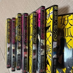 妖狐×僕SS（いぬぼくシークレットサービス）1-9(8無し)の画像