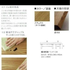 楠木「古彩」ナチュラル無垢材 ダイニングテーブルセットの画像