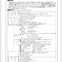 現在取引中、テレビ、Panasonic、TH-P37X1、37V型の画像