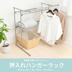  コーナン オリジナル/ LIFELEX/ 伸縮押入れハンガーラック/ＫＯＫ２１−６５５０/収納/インテリア/ 収納用品/ 棚ラック/ 押入れ収納/ パイプハンガー　C0EW0104の画像