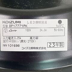 KOIZUMI コイズミ照明 LED照明器具 BP17771PK 2023年製 照明器具 LED シーリングライト 家具 生活家電 照明 動作確認済 和風デザイン Y2156の画像