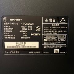 取引中　ジャンク　テレビ　50インチ　シャープの画像