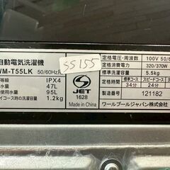 【高年式】大阪送料無料★3か月保障付き★洗濯機★ヤマダ★5.5kg★2024年★YWM-T55LK★SS-155の画像