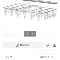 アルミフレーム&ポリカーボネートピンチ角ハ ンガー(40ピンチ)の画像