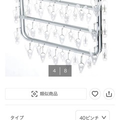 アルミフレーム&ポリカーボネートピンチ角ハ ンガー(40ピンチ)の画像