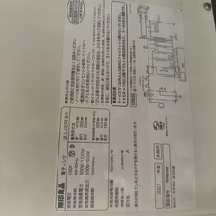 無印良品電子レンジ、冷蔵庫の画像