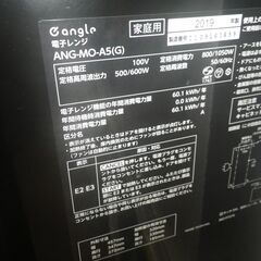エディオン 電子レンジ 2019年製 ANG-MO-A5【モノ市場東浦店】41の画像