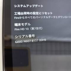 【良品】amazon Fire HD 10 第7世代/32GB/SL056ZE/タブレット/Androidの画像