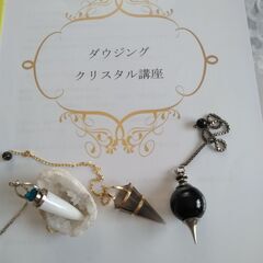 ダウジング講座　クリスタル鑑定　【１１月・１２月】２０％OFF!の画像
