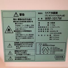 GrandLine 1ドア冷蔵庫の画像