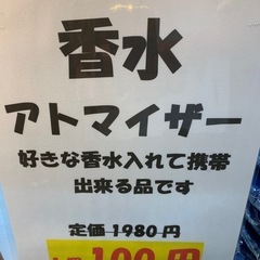 香水アトマイザー　一つ100円　まとめ売り50個の画像