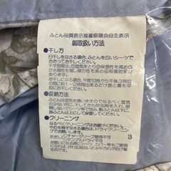 Yasuragi 花柄掛け布団 140cm x 190cm 羊毛混肌ふとん 水色　新品未使用の画像