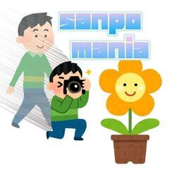 さんぽマニア