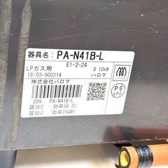 伊勢崎店【現状品】gi9-5 Paloma ガステーブル PA-N41B-L LPガス用 2018年製 パロマの画像